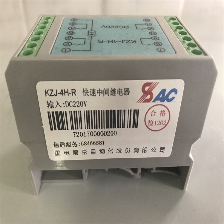 快速中间继电器KZJ-4H-R/DC220V